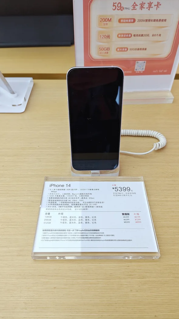 iPhone 14 expuesto en una tienda
